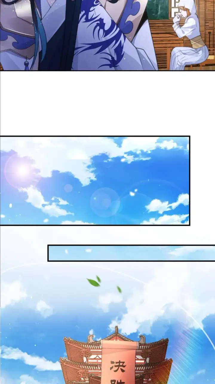 《女徒弟个个想杀我》第75话 北日天要打架了！！图12