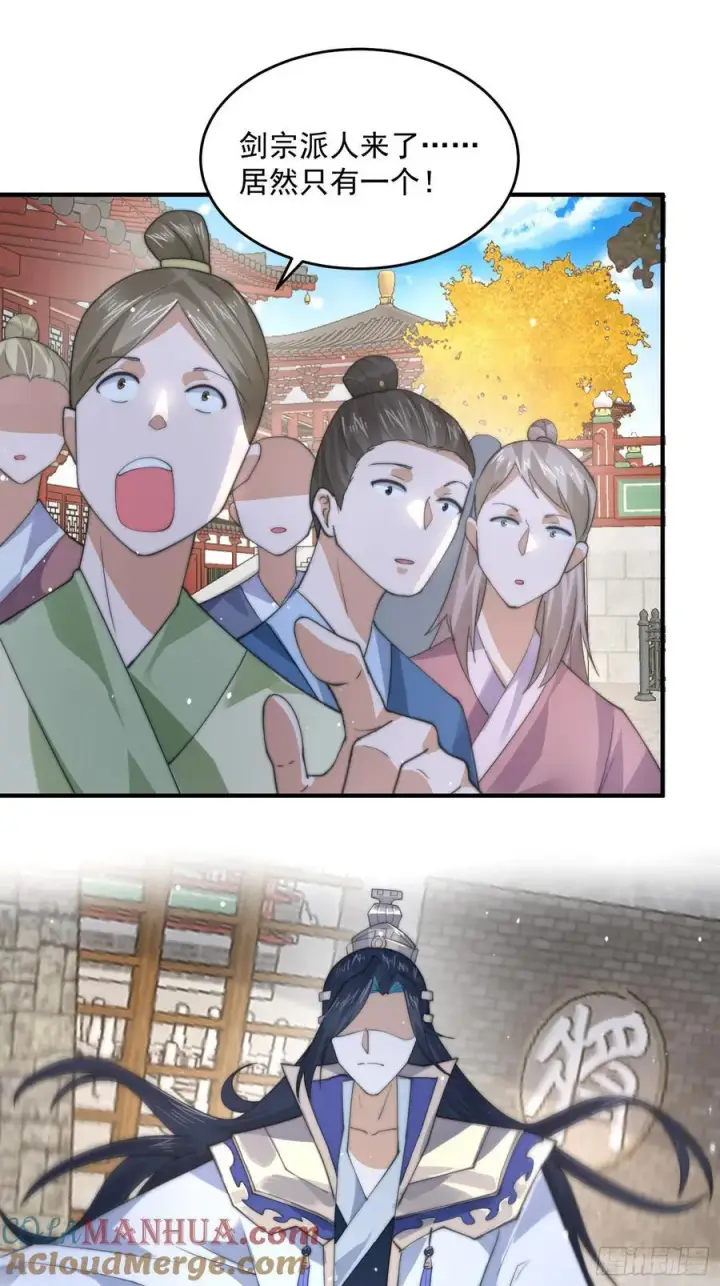 《女徒弟个个想杀我》第75话 北日天要打架了！！图21