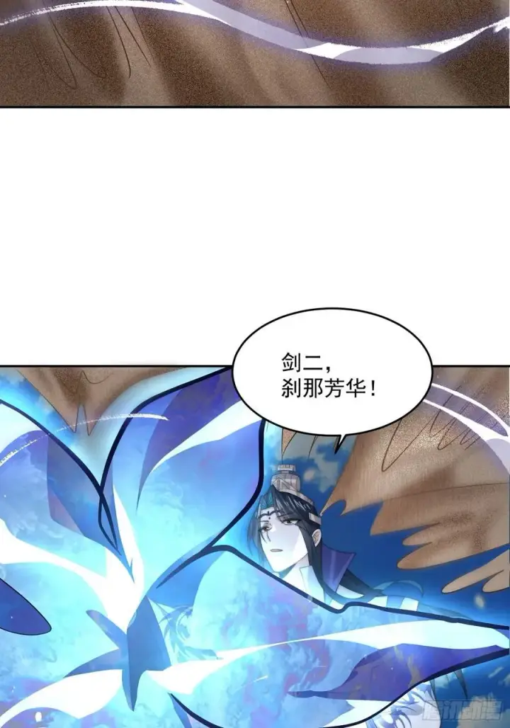 《女徒弟个个想杀我》第75话 北日天要打架了！！图30