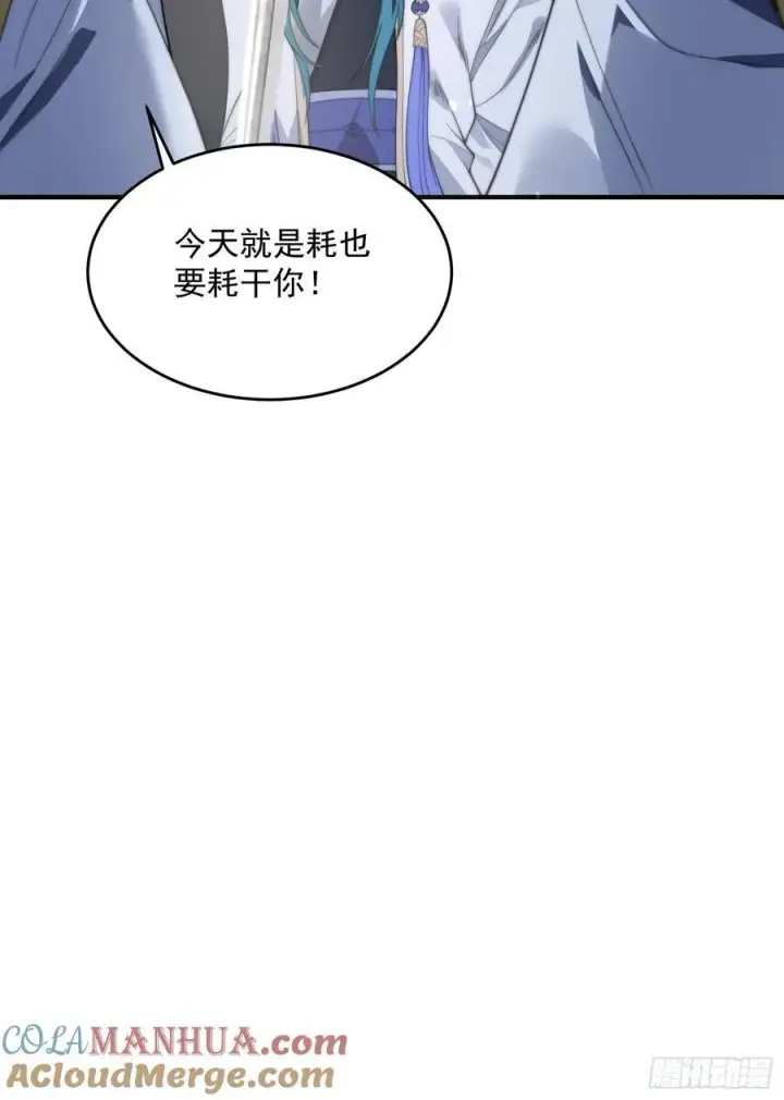《女徒弟个个想杀我》第76话 这话打斗巨狂der！图13