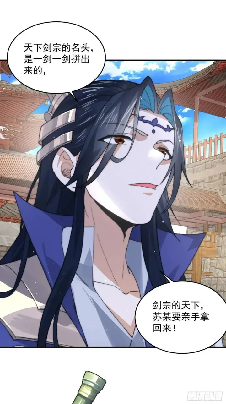 《女徒弟个个想杀我》第76话 这话打斗巨狂der！图14