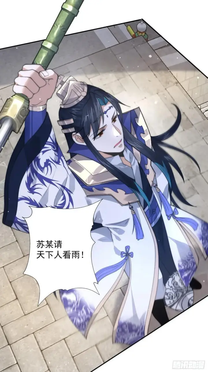 《女徒弟个个想杀我》第76话 这话打斗巨狂der！图15