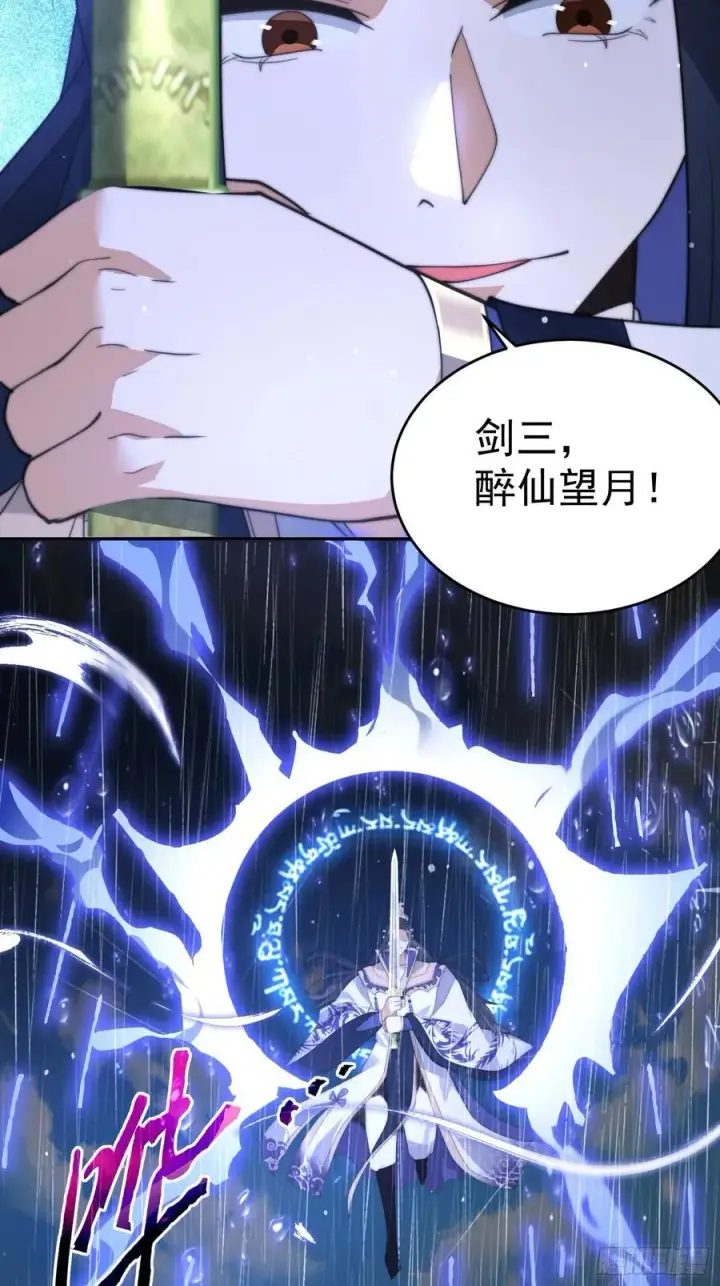 《女徒弟个个想杀我》第76话 这话打斗巨狂der！图20