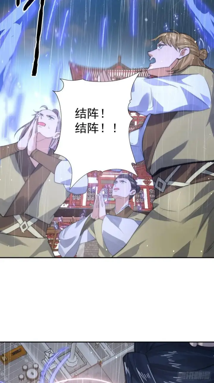 《女徒弟个个想杀我》第76话 这话打斗巨狂der！图21