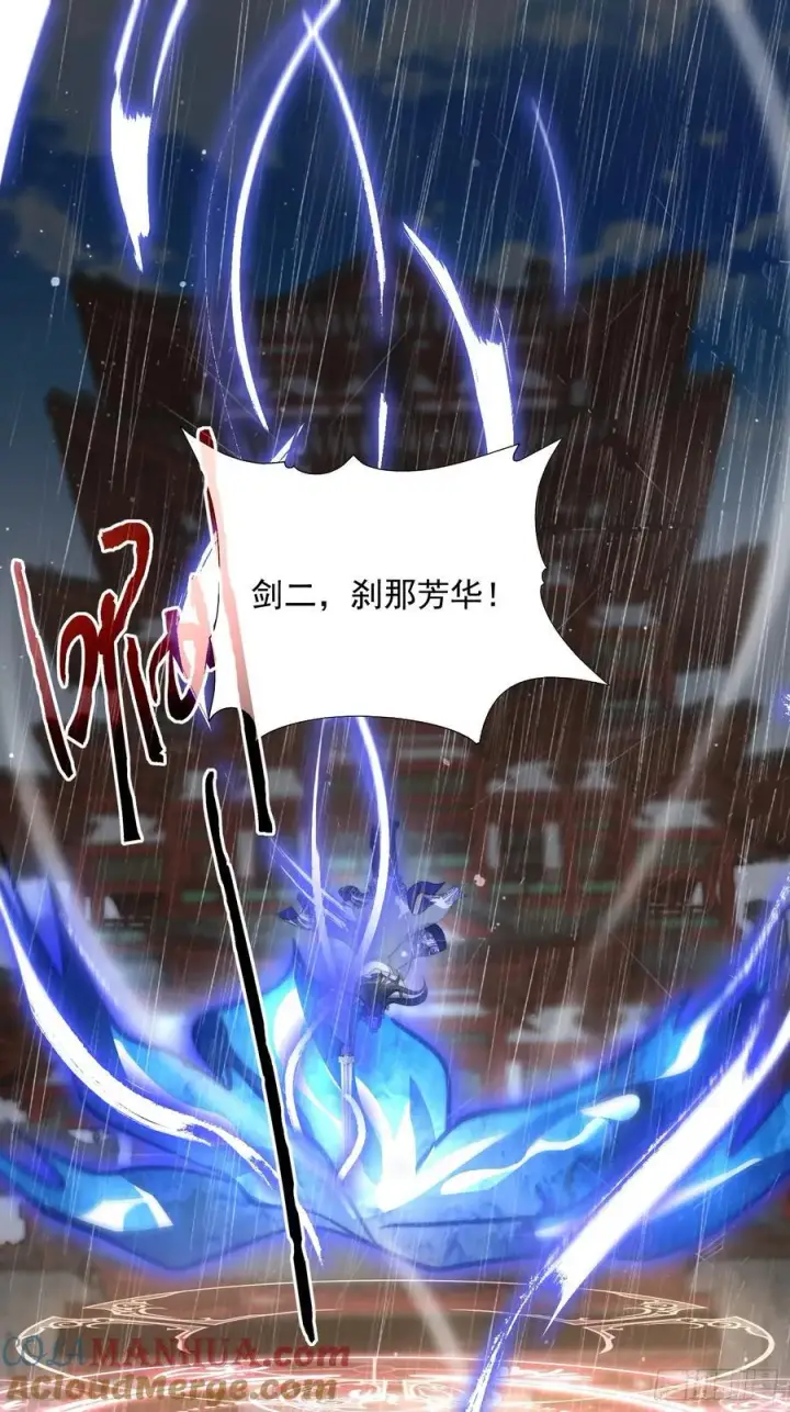 《女徒弟个个想杀我》第76话 这话打斗巨狂der！图25
