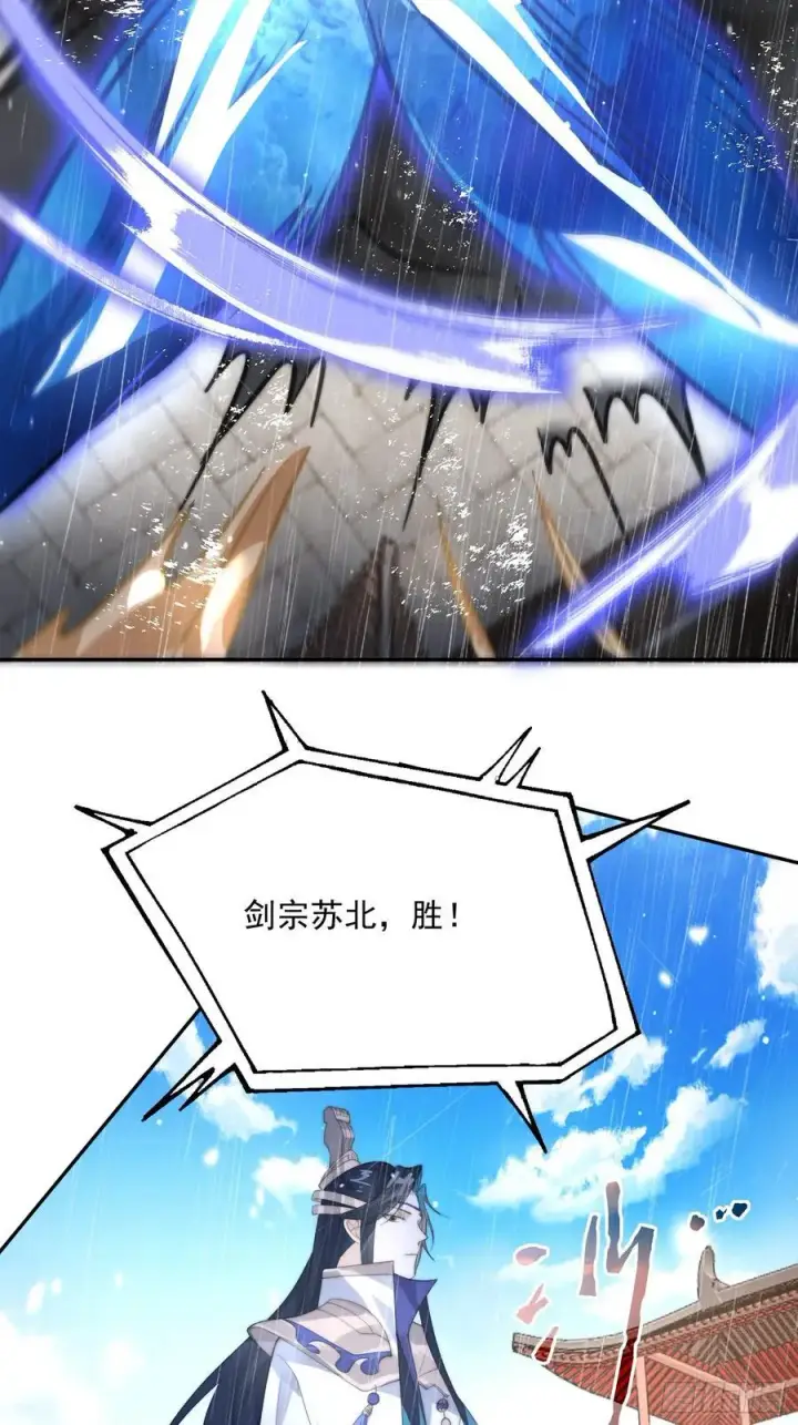 《女徒弟个个想杀我》第76话 这话打斗巨狂der！图27
