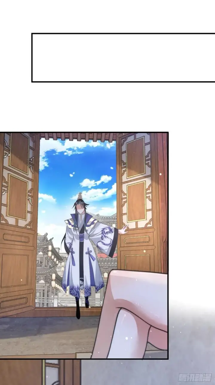 《女徒弟个个想杀我》第76话 这话打斗巨狂der！图30