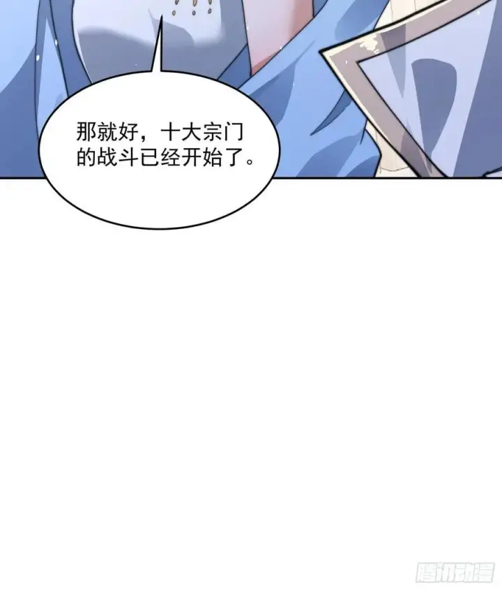 《女徒弟个个想杀我》第76话 这话打斗巨狂der！图44