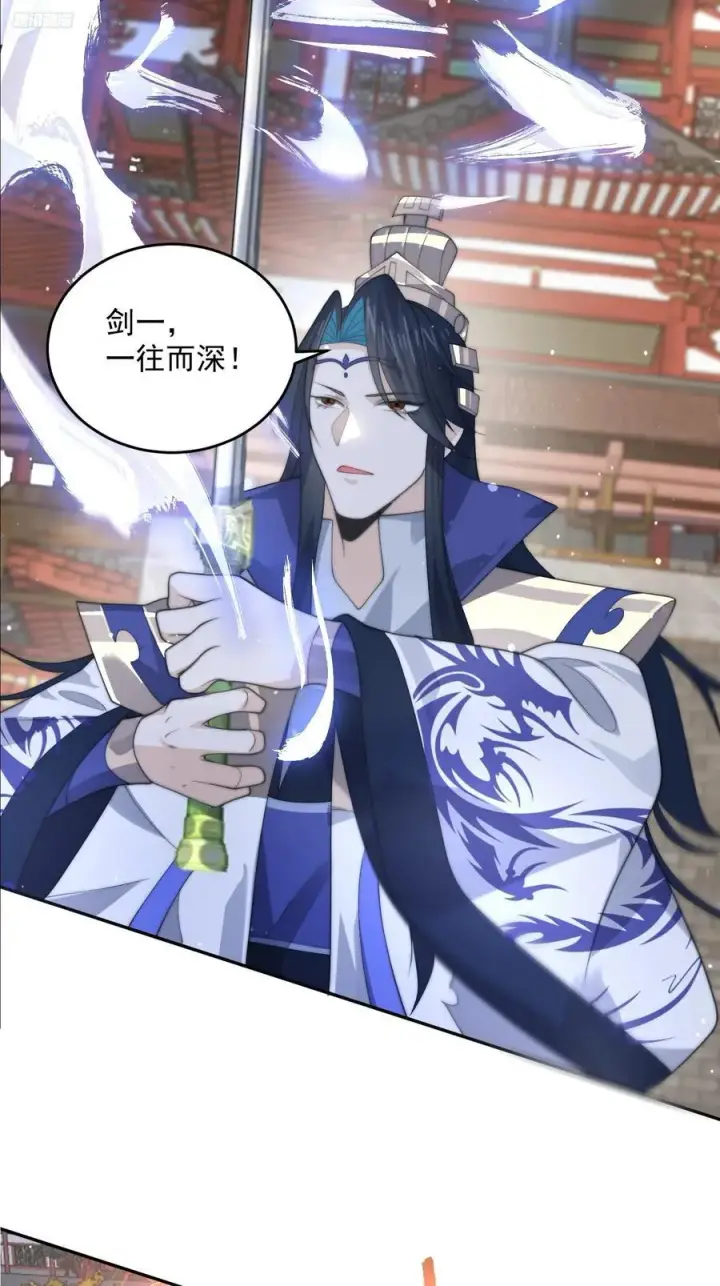 《女徒弟个个想杀我》第76话 这话打斗巨狂der！图9