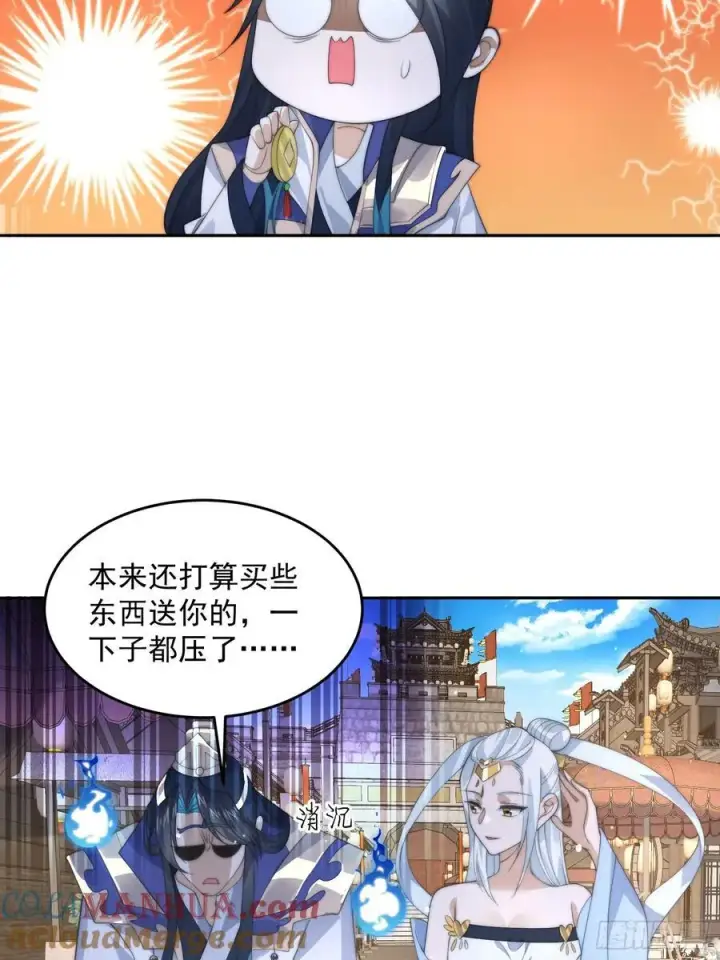 《女徒弟个个想杀我》第77话 渣男抓包现场！图17