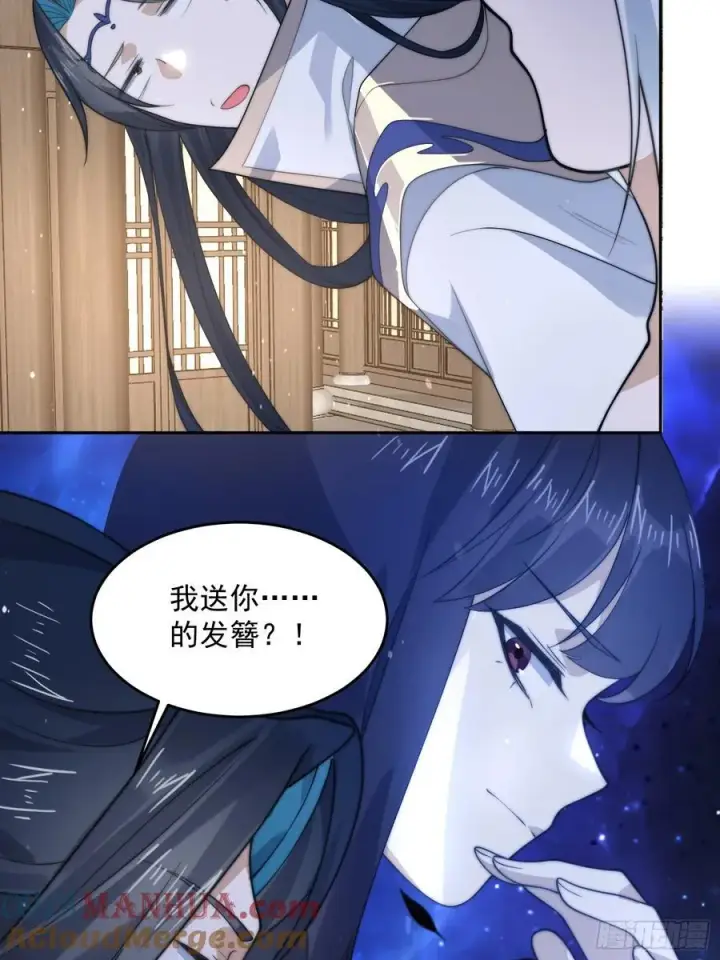 《女徒弟个个想杀我》第77话 渣男抓包现场！图19