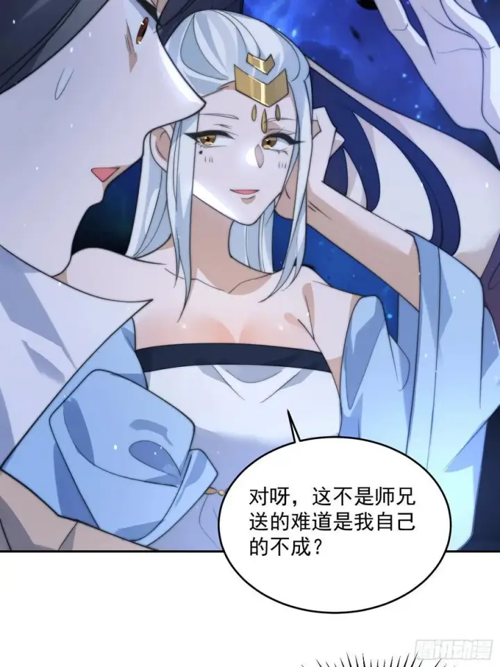 《女徒弟个个想杀我》第77话 渣男抓包现场！图20