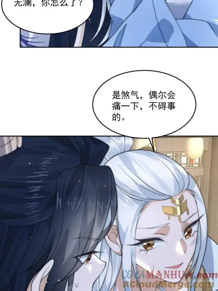《女徒弟个个想杀我》第77话 渣男抓包现场！图23
