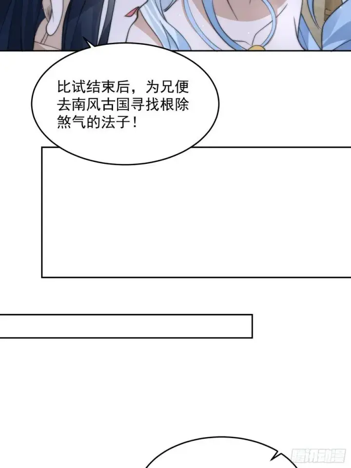 《女徒弟个个想杀我》第77话 渣男抓包现场！图24