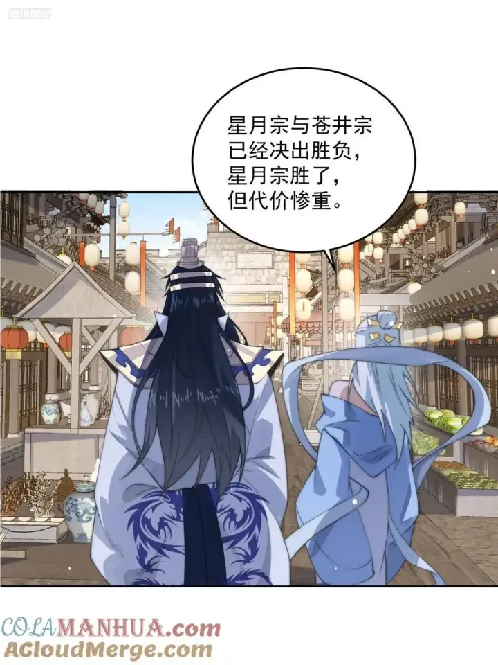 《女徒弟个个想杀我》第77话 渣男抓包现场！图3