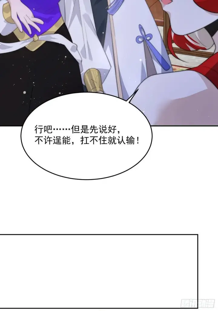 《女徒弟个个想杀我》第77话 渣男抓包现场！图30