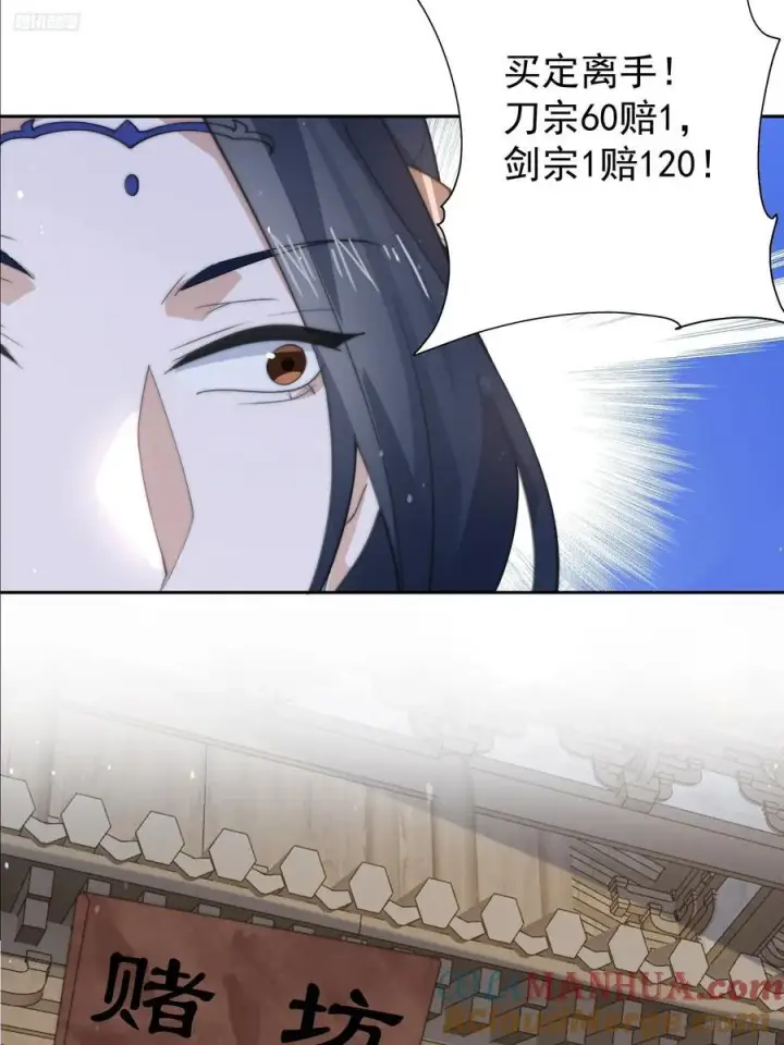 《女徒弟个个想杀我》第77话 渣男抓包现场！图7