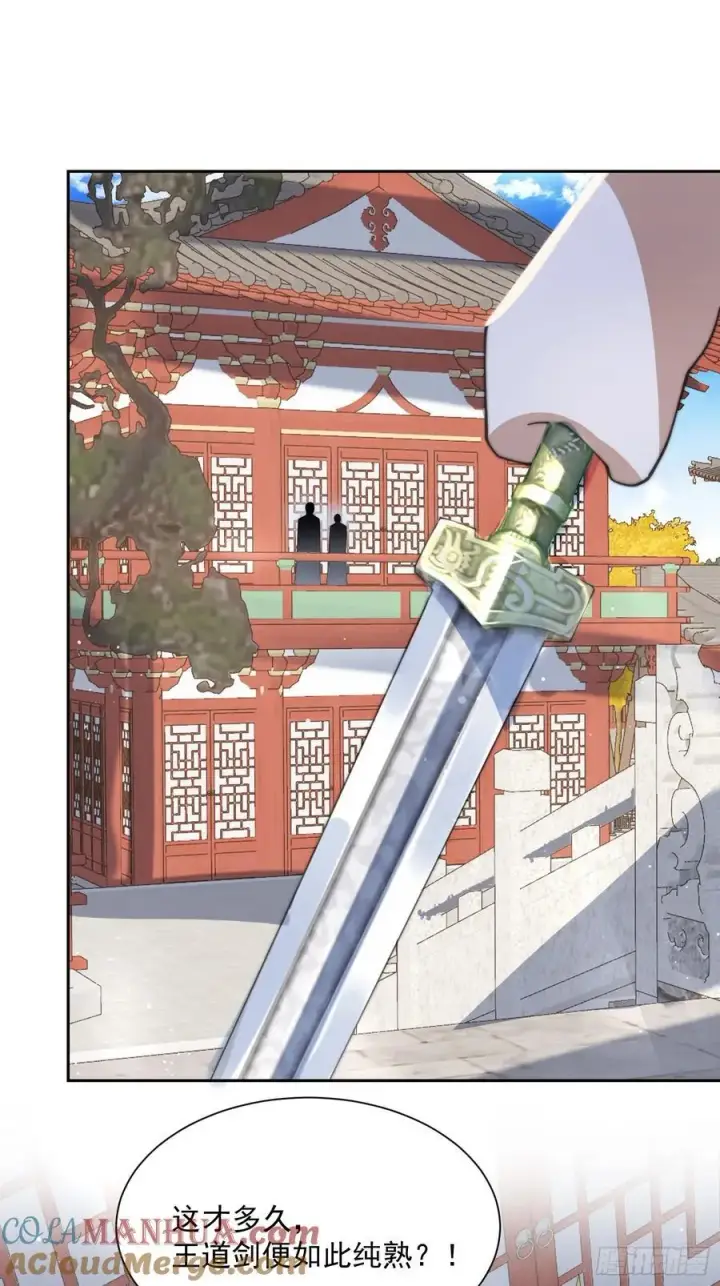 《女徒弟个个想杀我》第78话 男人，不能说不行！图19
