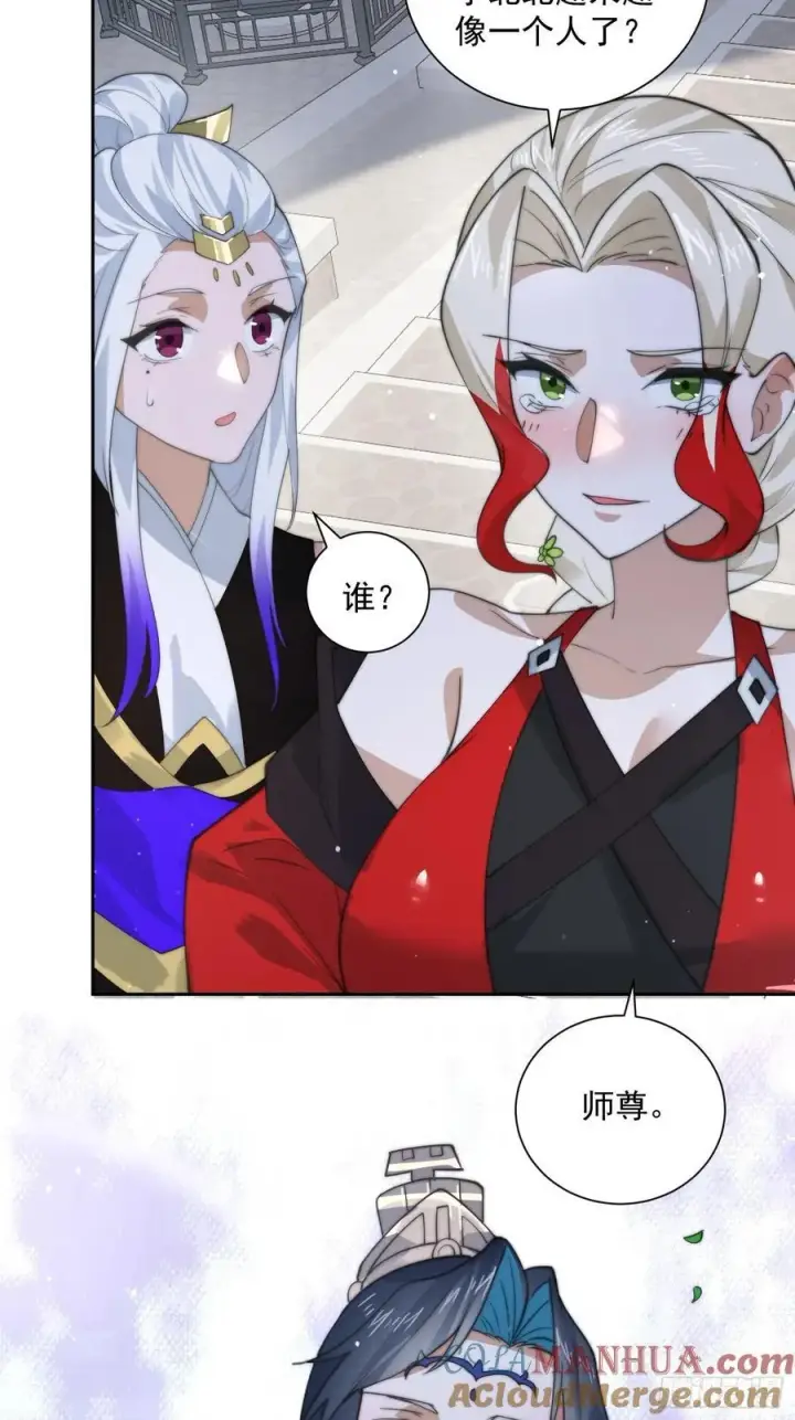 《女徒弟个个想杀我》第78话 男人，不能说不行！图23