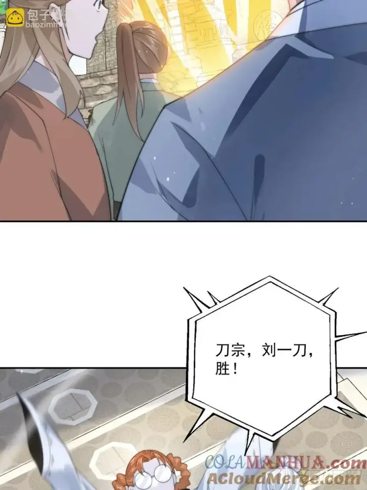 《女徒弟个个想杀我》第78话 男人，不能说不行！图29