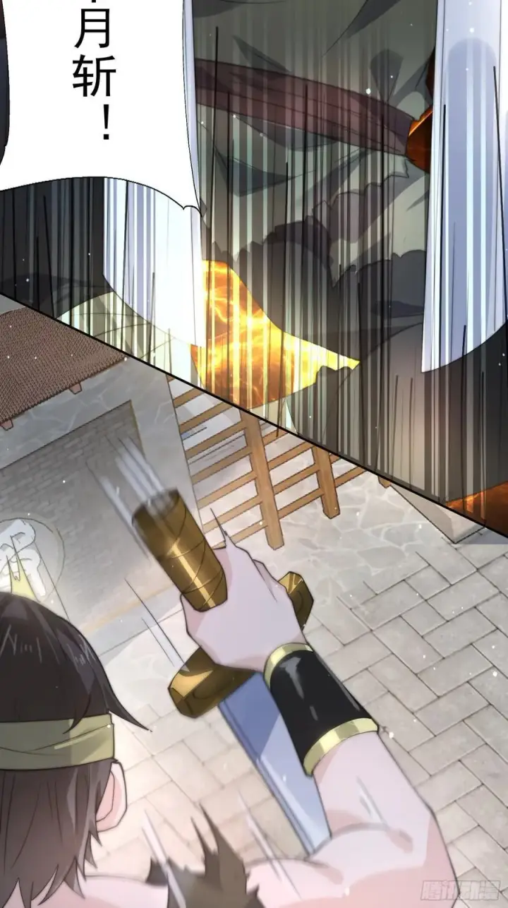 《女徒弟个个想杀我》第78话 男人，不能说不行！图38