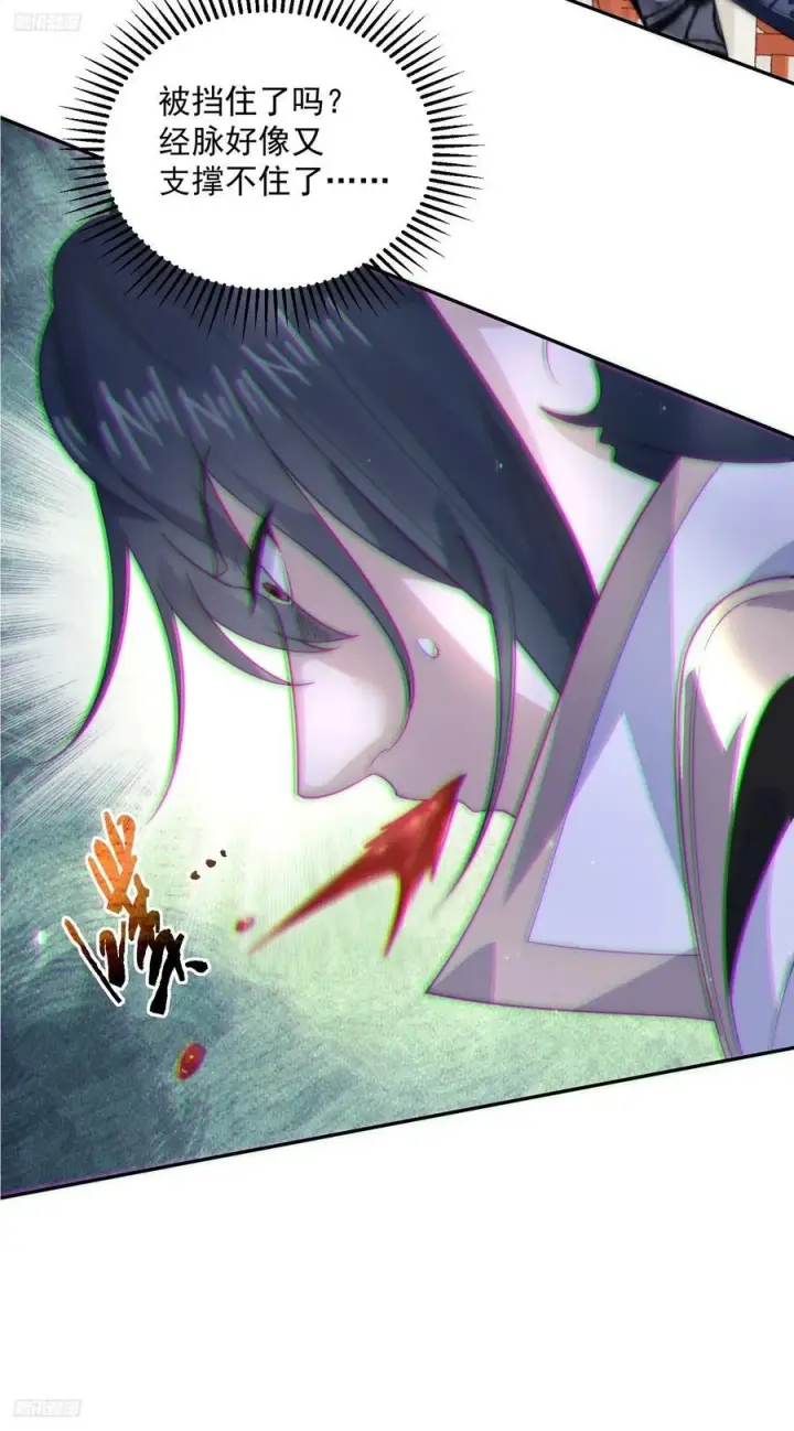 《女徒弟个个想杀我》第78话 男人，不能说不行！图4