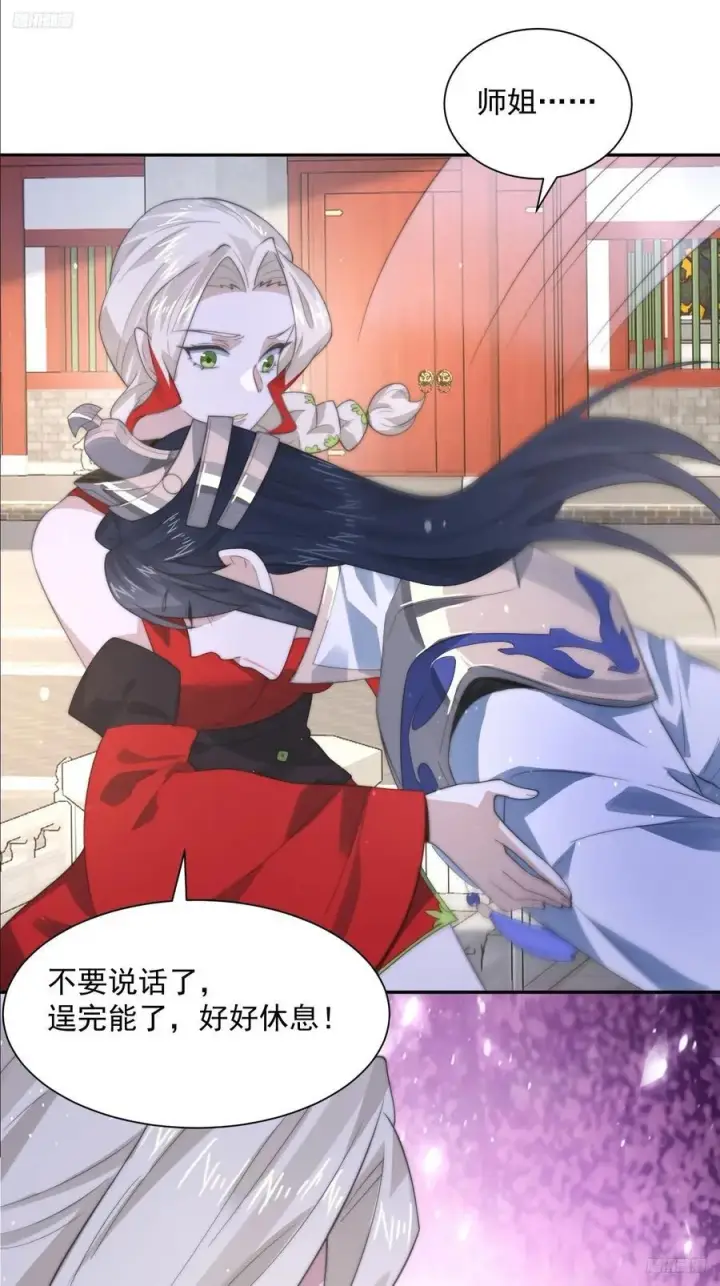 《女徒弟个个想杀我》第79话 男人，就要知男而上！图10