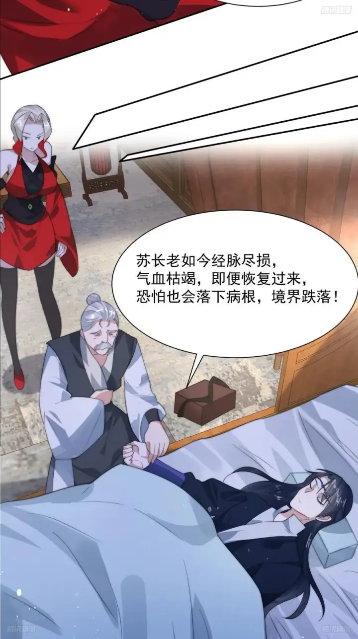 《女徒弟个个想杀我》第79话 男人，就要知男而上！图12