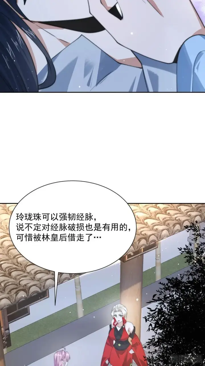 《女徒弟个个想杀我》第79话 男人，就要知男而上！图18