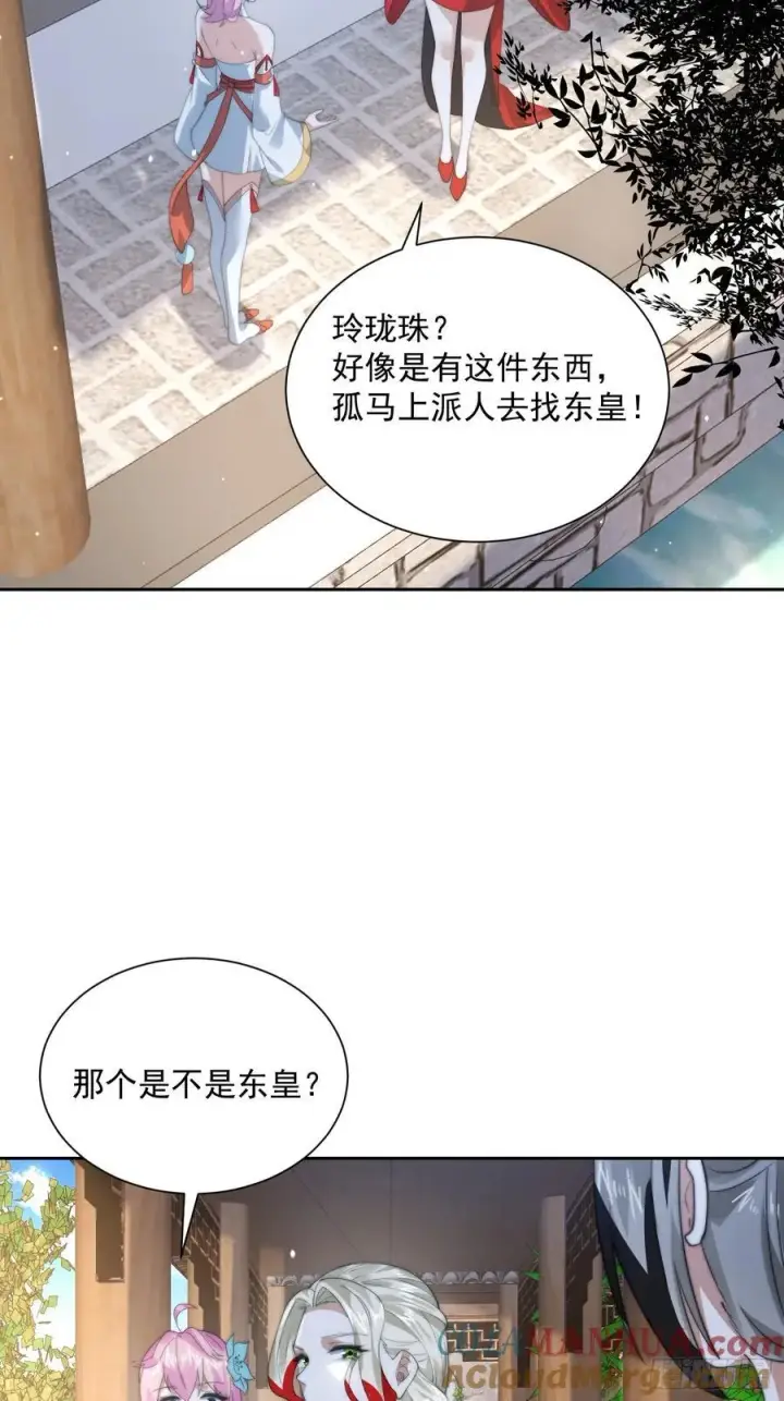 《女徒弟个个想杀我》第79话 男人，就要知男而上！图19