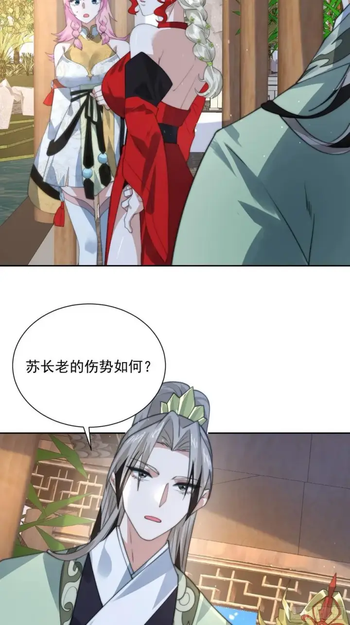 《女徒弟个个想杀我》第79话 男人，就要知男而上！图20