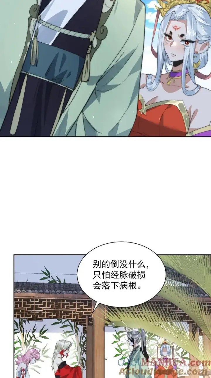 《女徒弟个个想杀我》第79话 男人，就要知男而上！图21