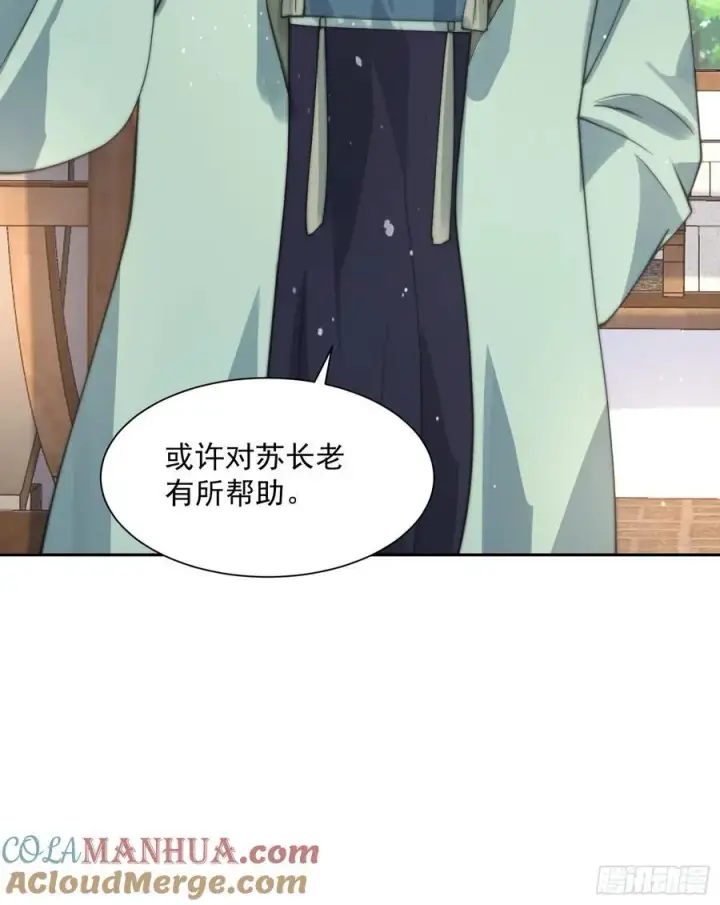《女徒弟个个想杀我》第79话 男人，就要知男而上！图23