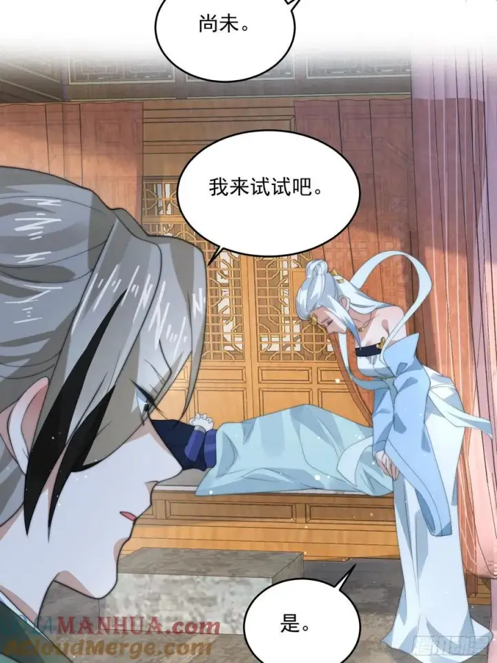 《女徒弟个个想杀我》第79话 男人，就要知男而上！图25
