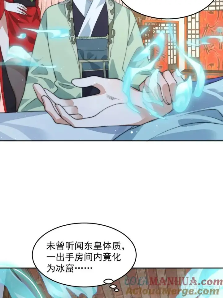 《女徒弟个个想杀我》第79话 男人，就要知男而上！图27