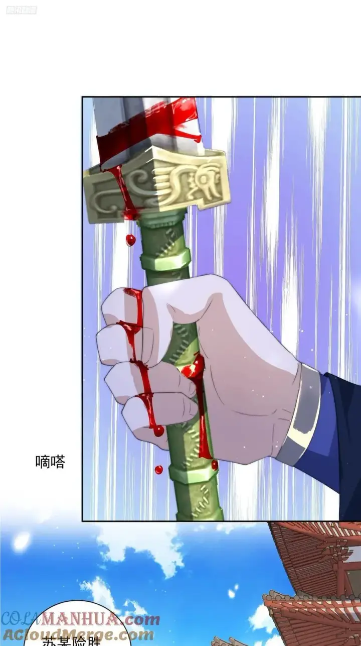 《女徒弟个个想杀我》第79话 男人，就要知男而上！图3