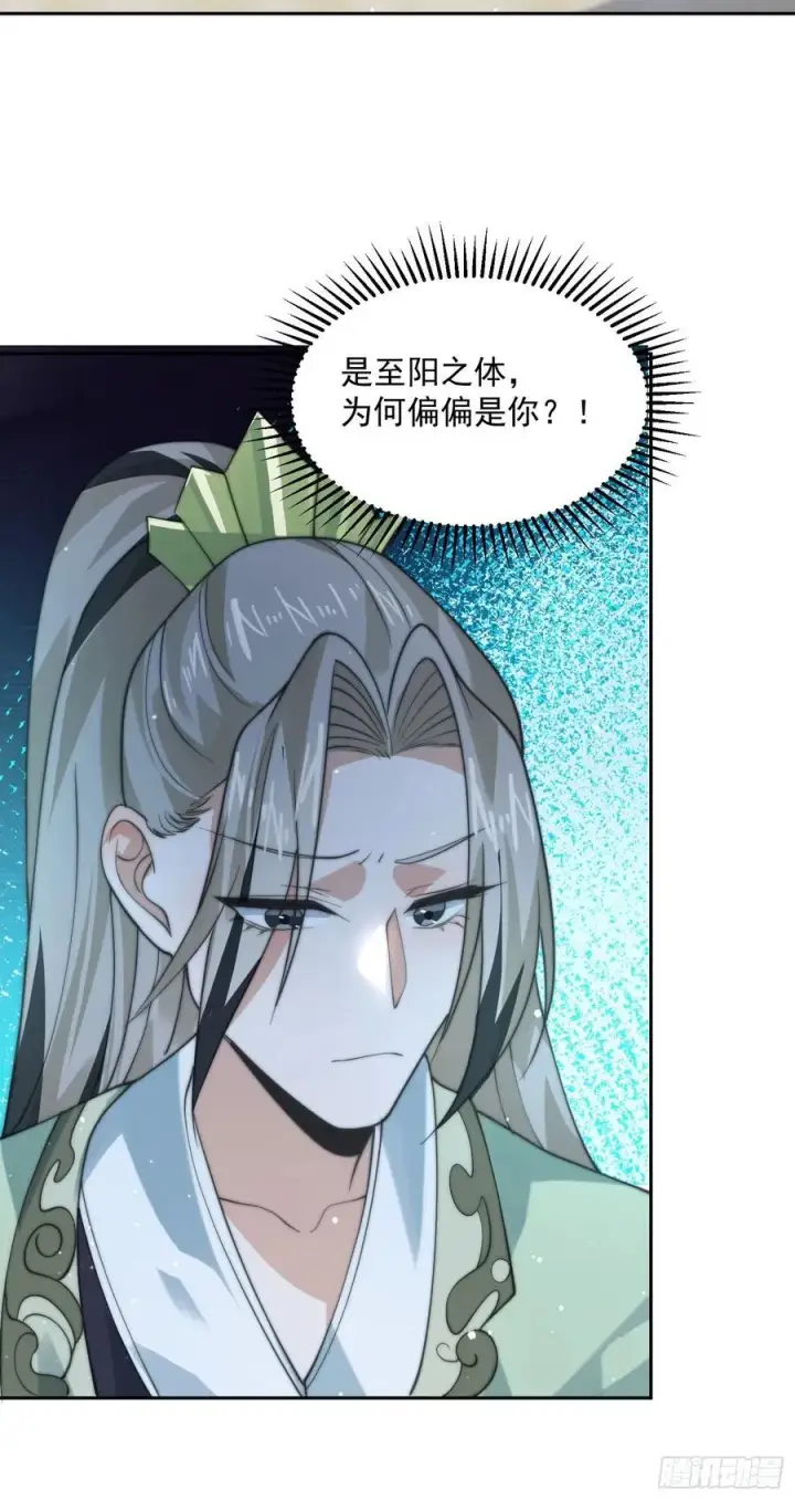 《女徒弟个个想杀我》第79话 男人，就要知男而上！图30
