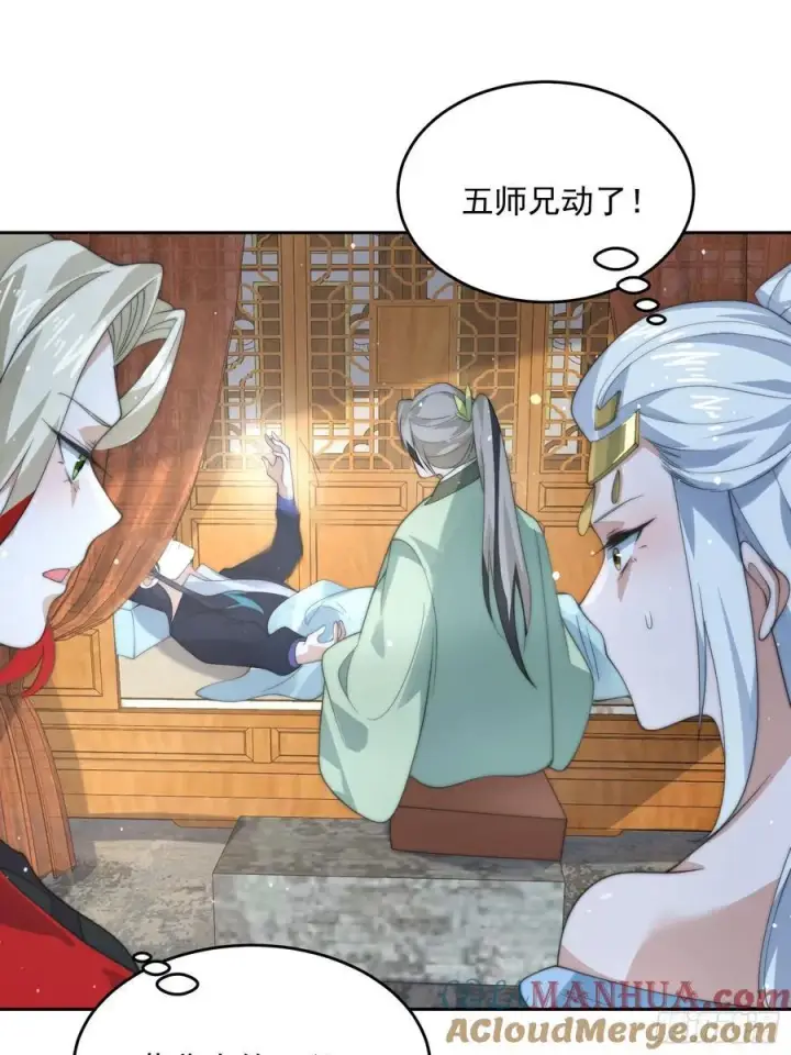 《女徒弟个个想杀我》第79话 男人，就要知男而上！图31