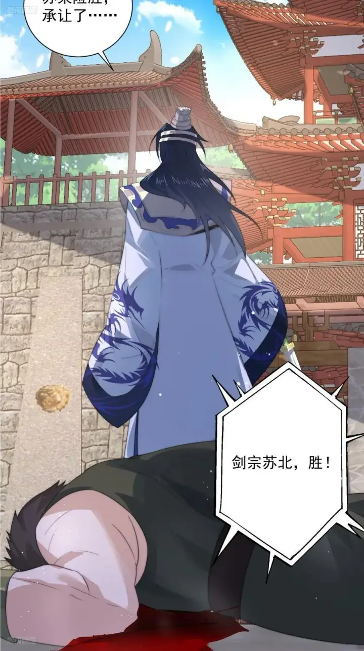 《女徒弟个个想杀我》第79话 男人，就要知男而上！图4