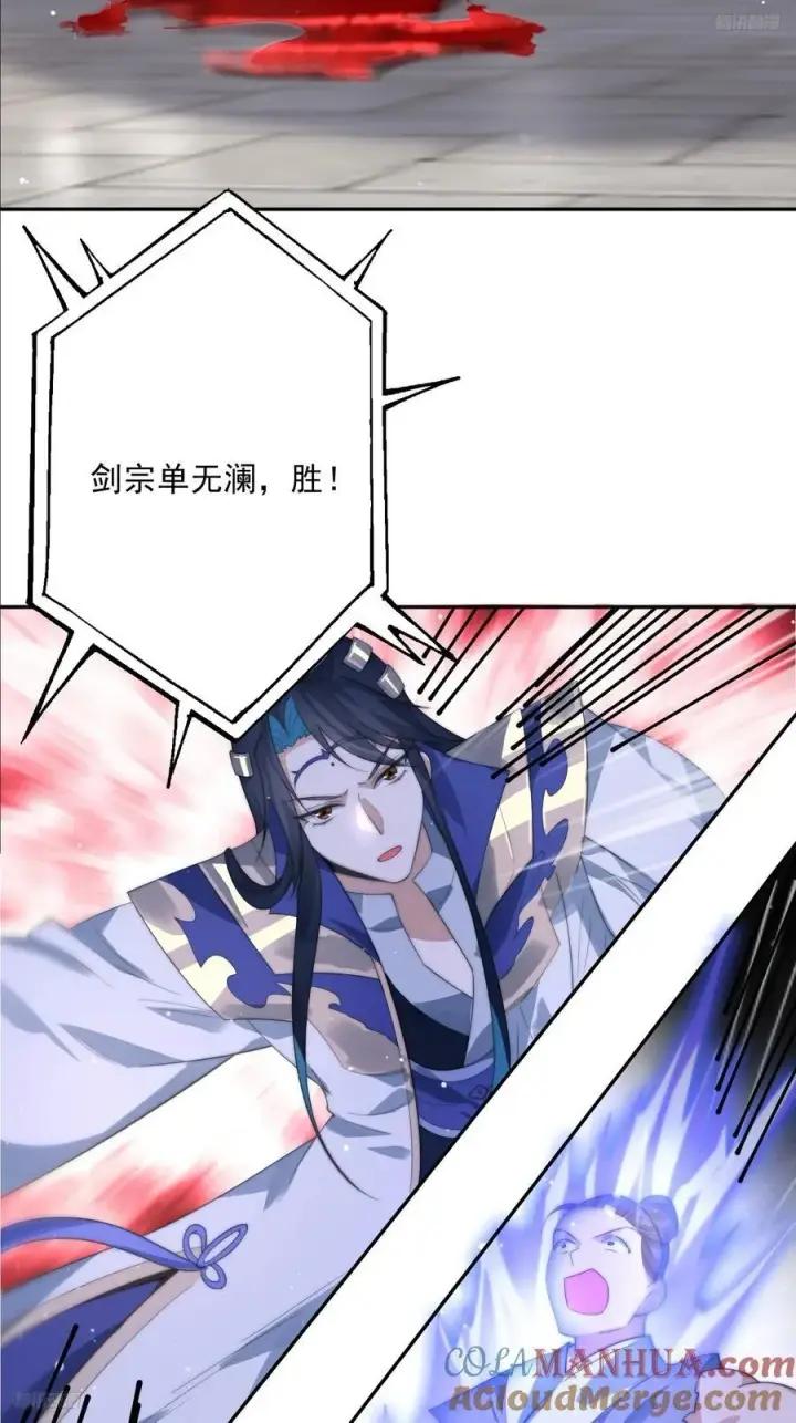 《女徒弟个个想杀我》第79话 男人，就要知男而上！图5