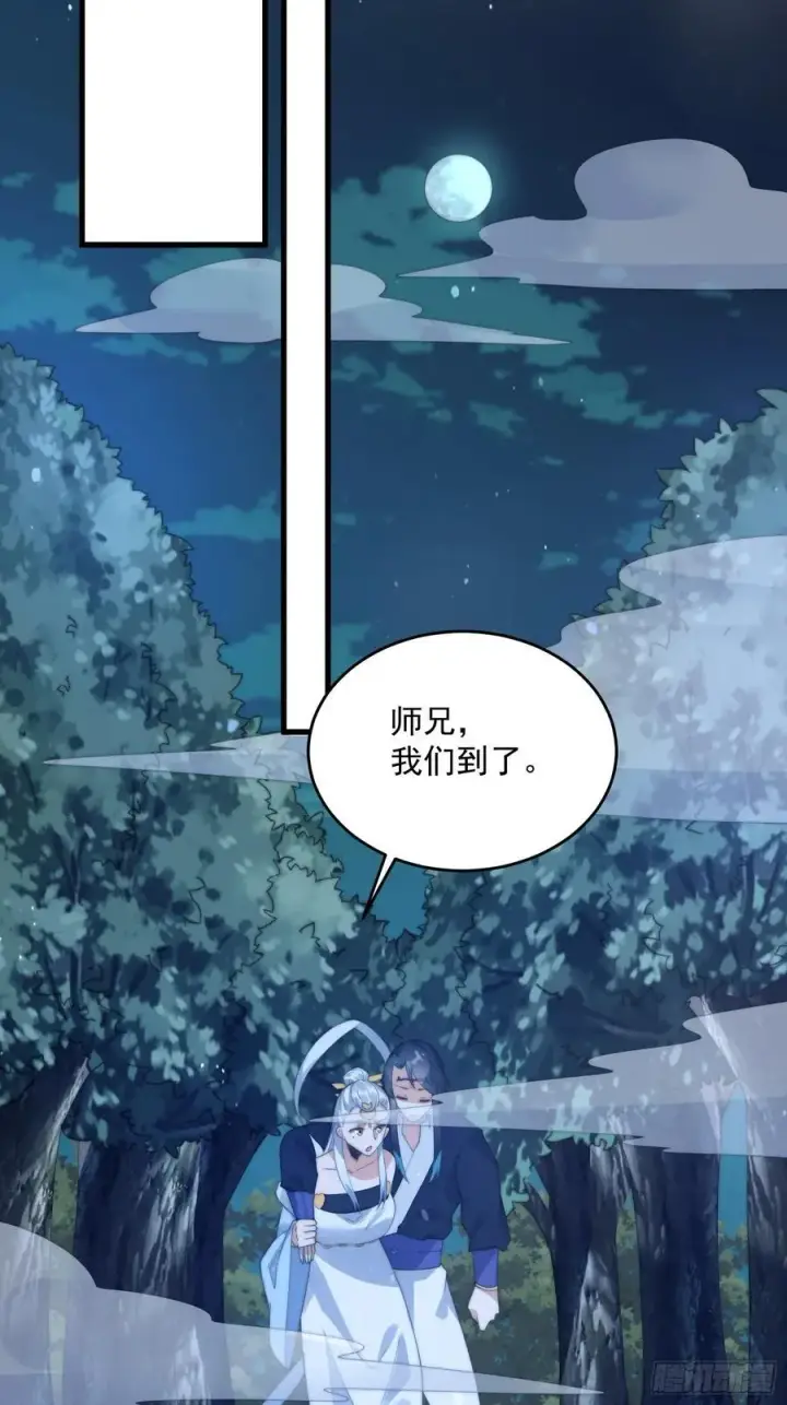 《女徒弟个个想杀我》第80话 这周六共浴温泉！！图28