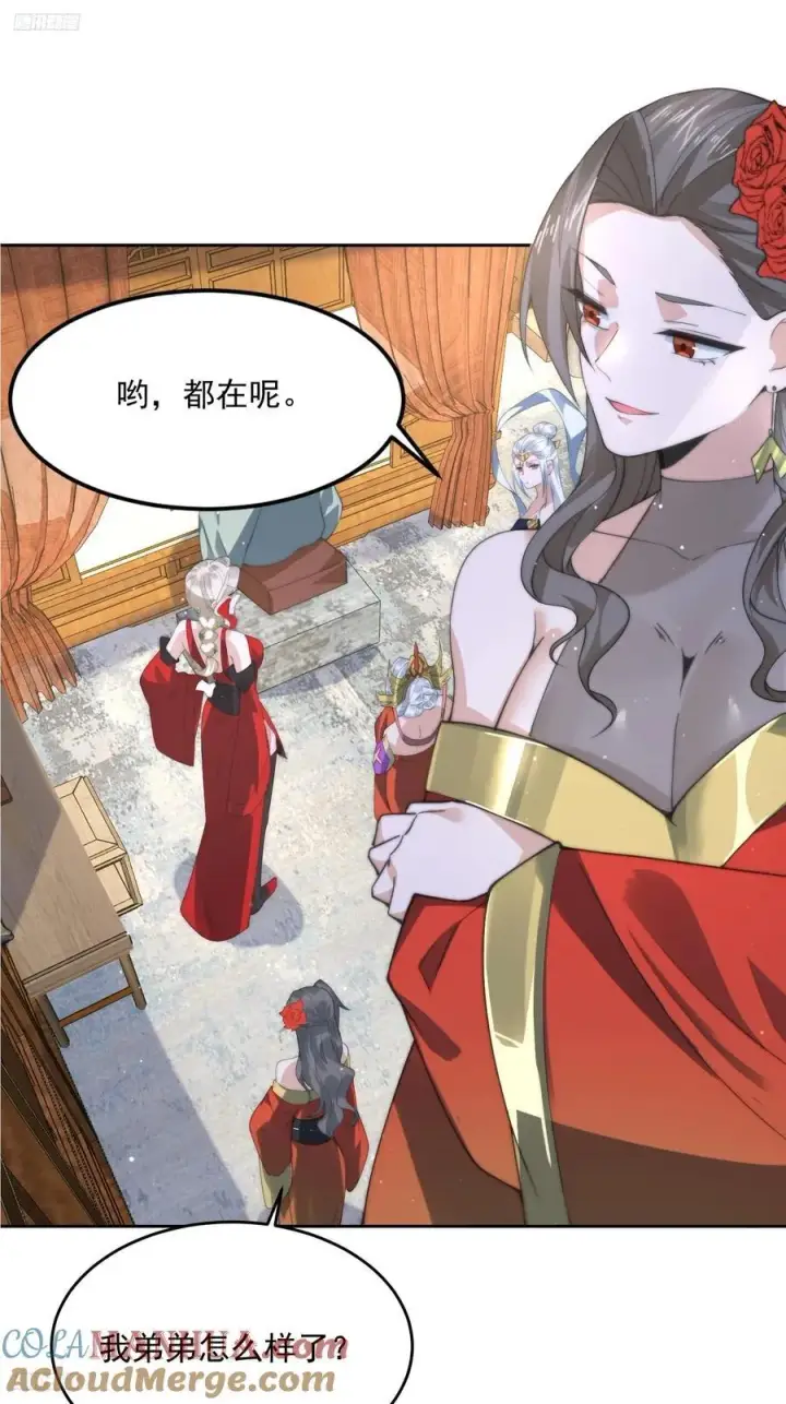 《女徒弟个个想杀我》第80话 这周六共浴温泉！！图3