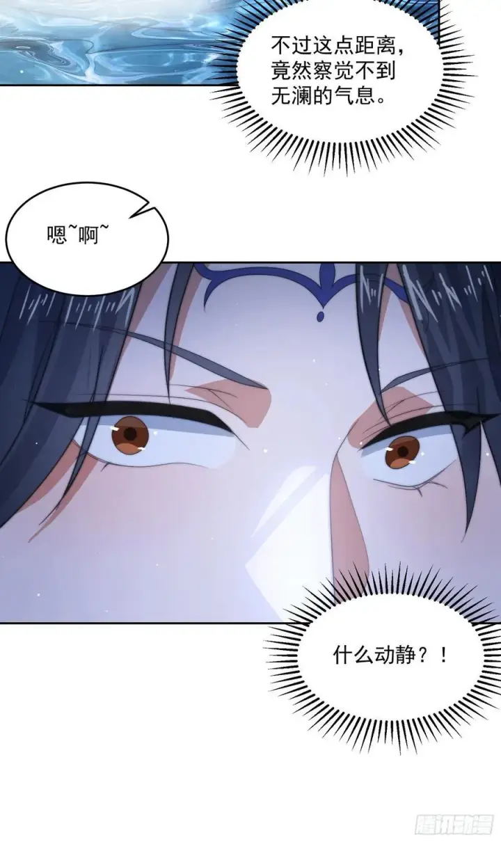 《女徒弟个个想杀我》第80话 这周六共浴温泉！！图34