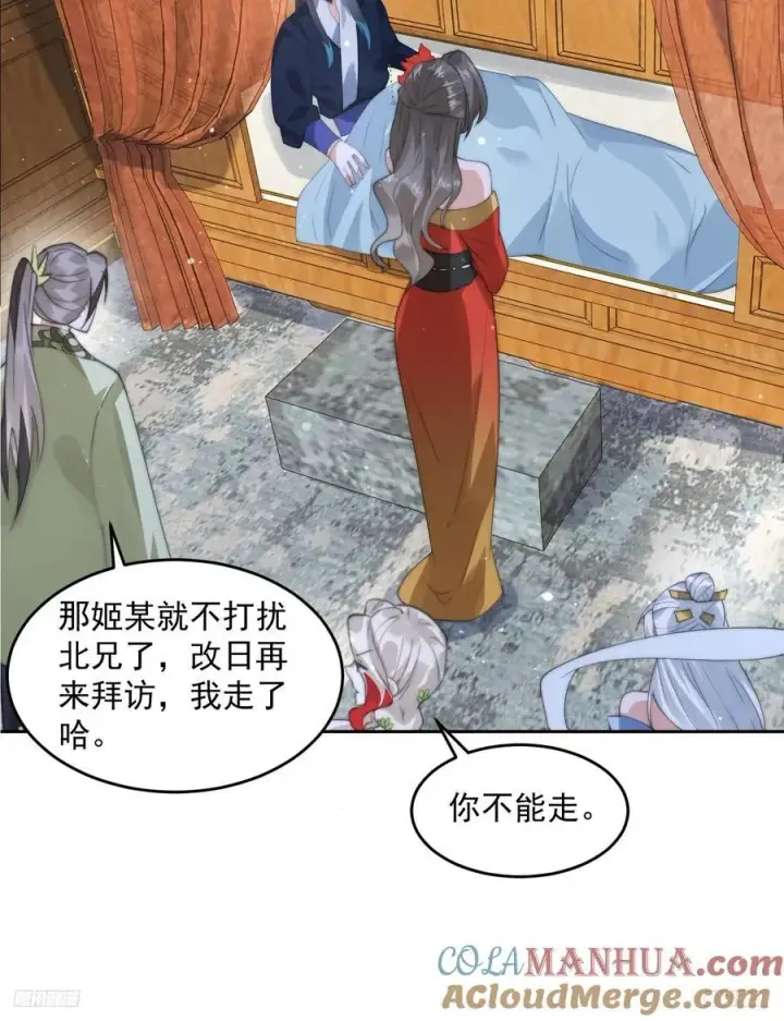 《女徒弟个个想杀我》第80话 这周六共浴温泉！！图7