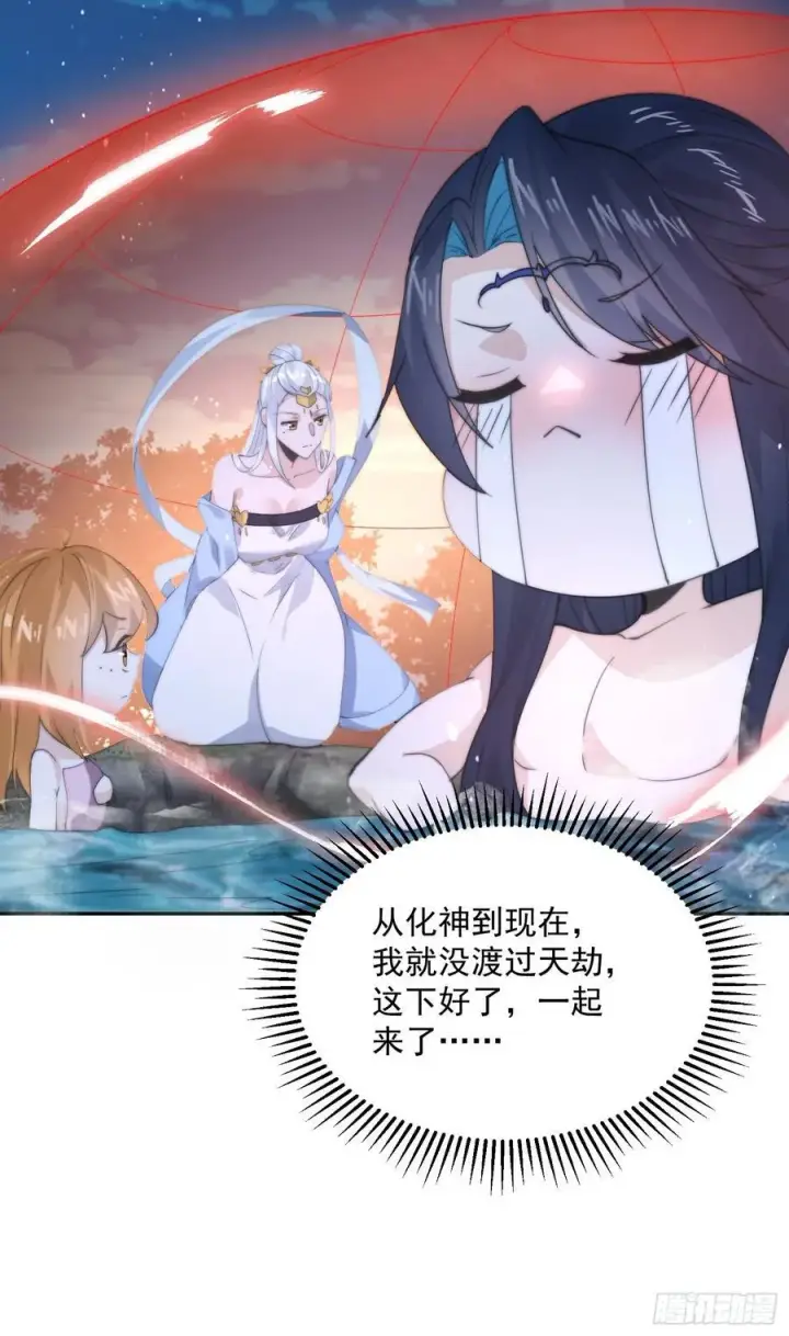 《女徒弟个个想杀我》第81话 深夜艳遇~！图24