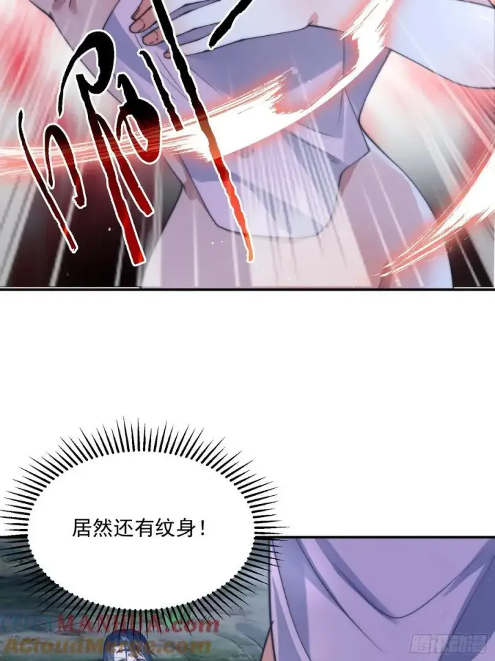 《女徒弟个个想杀我》第81话 深夜艳遇~！图29