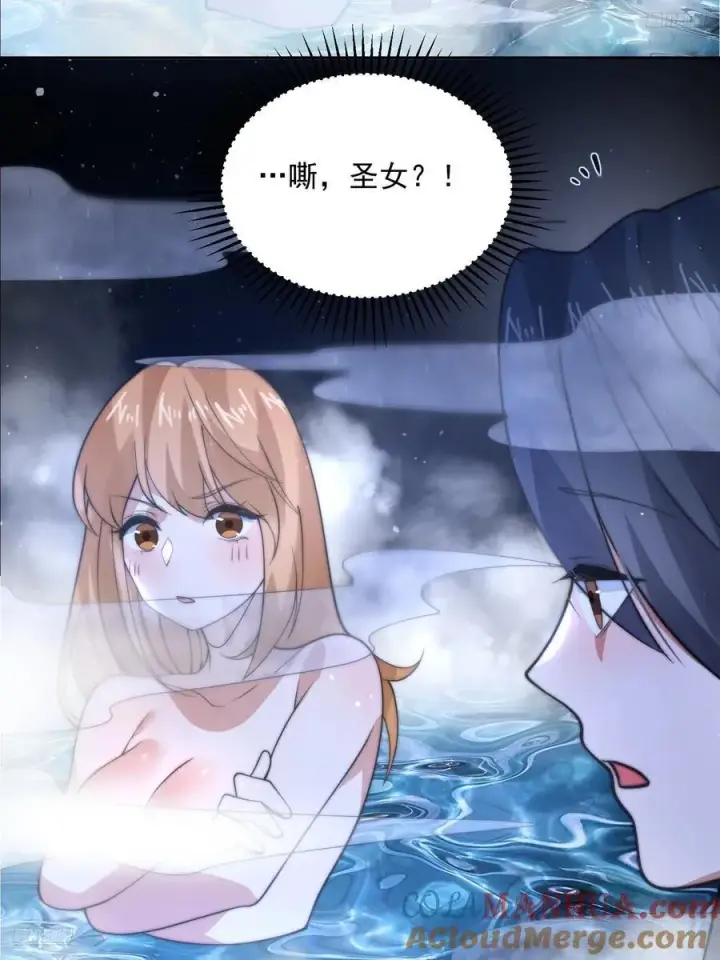 《女徒弟个个想杀我》第81话 深夜艳遇~！图5