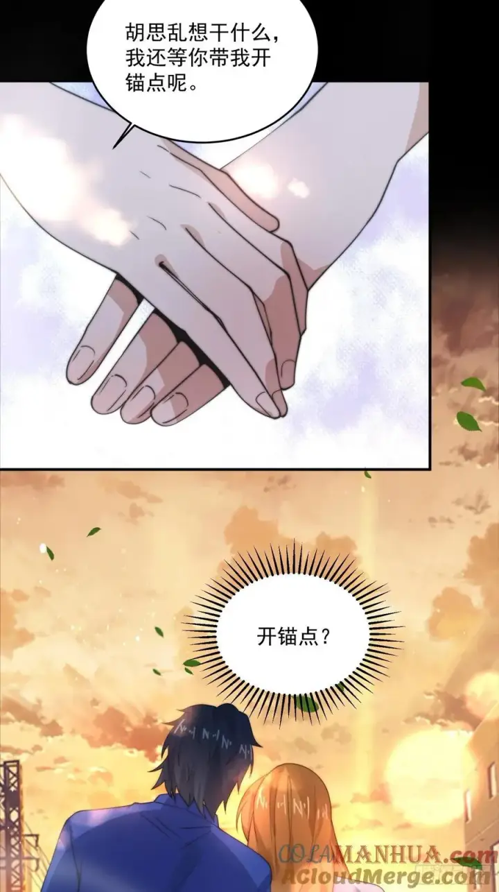 《女徒弟个个想杀我》第82话 一起穿越回现代_!图21