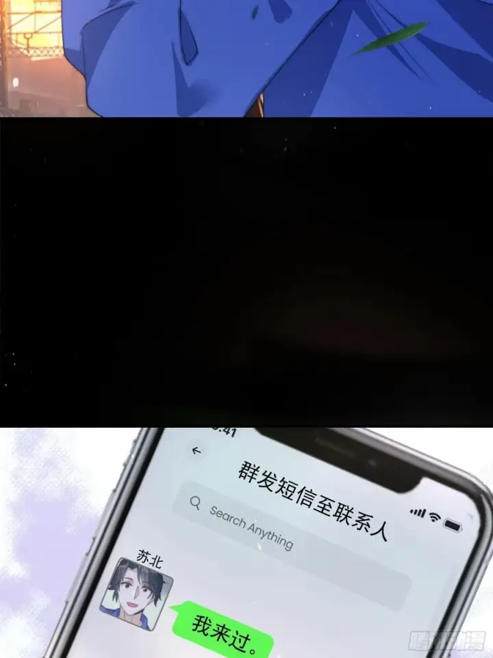 《女徒弟个个想杀我》第82话 一起穿越回现代_!图26