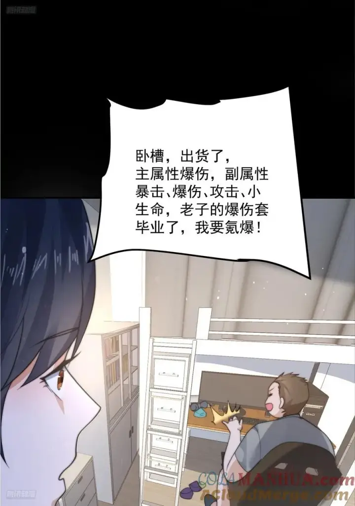 《女徒弟个个想杀我》第82话 一起穿越回现代_!图3